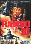 Rambo III - Sega Genesis - Destination Retro