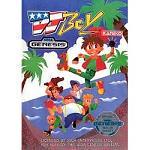 DJ Boy - Sega Genesis - Destination Retro