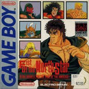Fist of the North Star - GameBoy - Destination Retro
