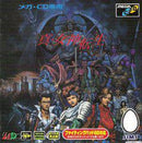 Shin Megami Tensei - JP Sega Mega CD - Destination Retro