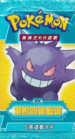 Pokémon TCG: EX Legend Maker Booster Pack (Chinese) - Destination Retro
