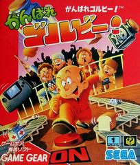 Factory Panic - JP Sega Game Gear - Destination Retro
