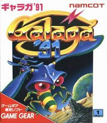 Galaga 91 - JP Sega Game Gear - Destination Retro