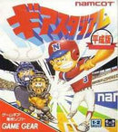 Gear Stadium - JP Sega Game Gear - Destination Retro