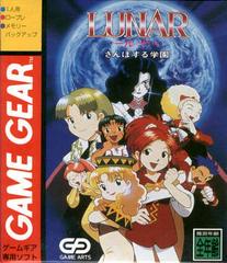 Lunar Walking School - JP Sega Game Gear - Destination Retro