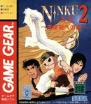 Ninku 2 - JP Sega Game Gear - Destination Retro