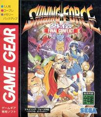 Shining Force Gaiden: Final Conflict - JP Sega Game Gear - Destination Retro