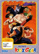 Virtua Fighter Mini - JP Sega Game Gear - Destination Retro