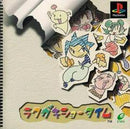 Rakugaki Showtime - Playstation - Destination Retro