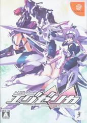 Trigger Heart Exelica - JP Sega Dreamcast - Destination Retro