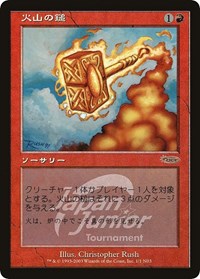 Volcanic Hammer (Japan Junior Tournament) [Junior Series Promos] - Destination Retro