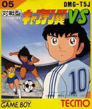 Captain Tsubasa VS - JP GameBoy - Destination Retro