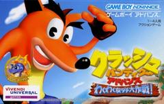 Crash Bandicoot Advance: Wakuwaku Tomodachi Daisakusen - JP GameBoy Advance - Destination Retro