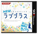 New Love Plus - JP Nintendo 3DS - Destination Retro
