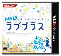 New Love Plus - JP Nintendo 3DS - Destination Retro