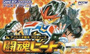 Toukon Heat - JP GameBoy Advance - Destination Retro