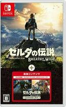 Zelda: Breath of the Wild + Expansion Pass [Limited Edition] - JP Nintendo Switch - Destination Retro