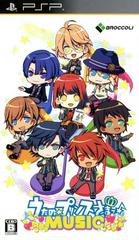 Uta no Prince-Sama: Music - JP PSP - Destination Retro
