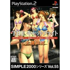 The Cat Fight - JP Playstation 2 - Destination Retro