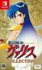 Valis Collection - JP Nintendo Switch - Destination Retro