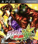 JoJo's Bizarre Adventure: Adventure All Star Battle - JP Playstation 3 - Destination Retro