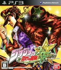JoJo's Bizarre Adventure: Adventure All Star Battle - JP Playstation 3 - Destination Retro