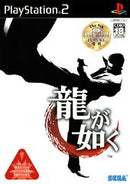 Ryuu ga Gotoku - JP Playstation 2 - Destination Retro