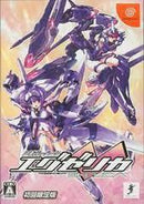 Trigger Heart Exelica [Limited Edition] - JP Sega Dreamcast - Destination Retro
