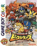 Kettou Beast Wars - JP GameBoy Color - Destination Retro
