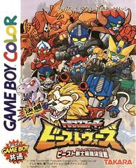 Kettou Beast Wars - JP GameBoy Color - Destination Retro