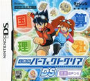 4 Kyouka Perfect Clear DS: Eigo Onsei Tsuki - JP Nintendo DS - Destination Retro