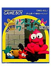 Asmik-kun World - JP GameBoy - Destination Retro