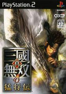 Shin Sangoku Musou 4 Moushouden - JP Playstation 2 - Destination Retro