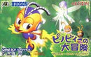 Pinobee no Daibouken Wings - JP GameBoy Advance - Destination Retro