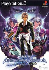 Shinseiki Genso - Spectral Souls - JP Playstation 2 - Destination Retro