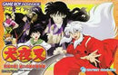 Inuyasha: Naraku no Wana! Mayoi no Mori no Shoutaijou - JP GameBoy Advance - Destination Retro