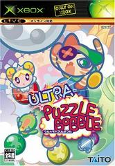 Ultra Puzzle Bobble - JP Xbox - Destination Retro