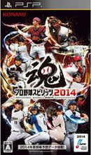 Pro Yakyuu Spirits 2014 - JP PSP - Destination Retro