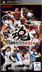Pro Yakyuu Spirits 2014 - JP PSP - Destination Retro