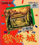 Shikinjyo - JP GameBoy - Destination Retro