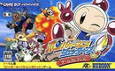 Bomberman Jetters: Game Collection - JP GameBoy Advance - Destination Retro