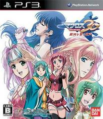 Macross 30: Voices Across the Galaxy - JP Playstation 3 - Destination Retro