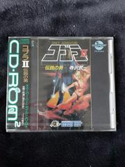 Space Adventure Cobra II - JP PC Engine CD - Destination Retro