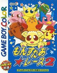 Monster Race 2 - JP GameBoy Color - Destination Retro