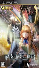 Saigo no Yakusoku no Monogatari - JP PSP - Destination Retro