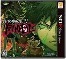 Shin Megami Tensei IV Final - JP Nintendo 3DS - Destination Retro