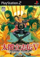 Taikou Risshiden V - JP Playstation 2 - Destination Retro
