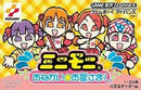 MiniMoni: Onegaio Hoshisama - JP GameBoy Advance - Destination Retro
