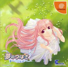 Yume no Tsubasa - JP Sega Dreamcast - Destination Retro