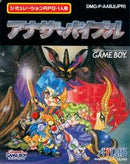 Another Bible - JP GameBoy - Destination Retro